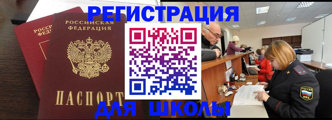прописка законно в Вытегре