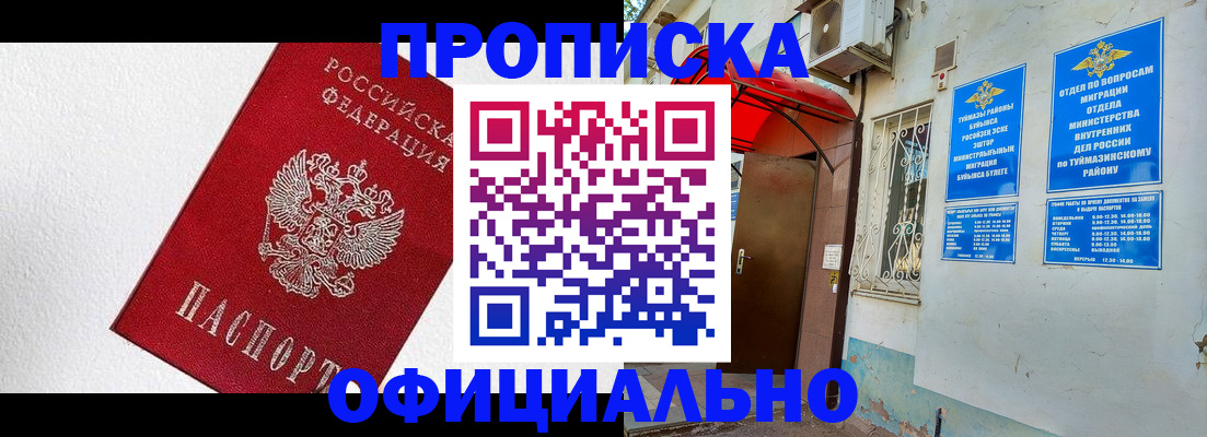 временная регистрация недорого в Вытегре
