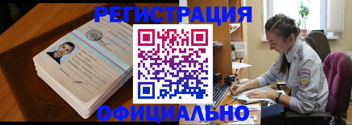 миграционный учет в Вытегре